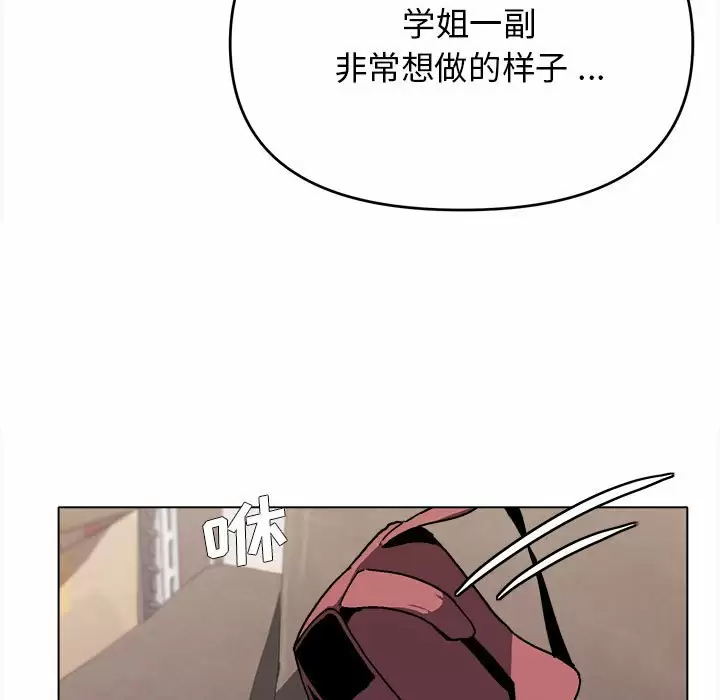 40P - 大学生活就从社团开始