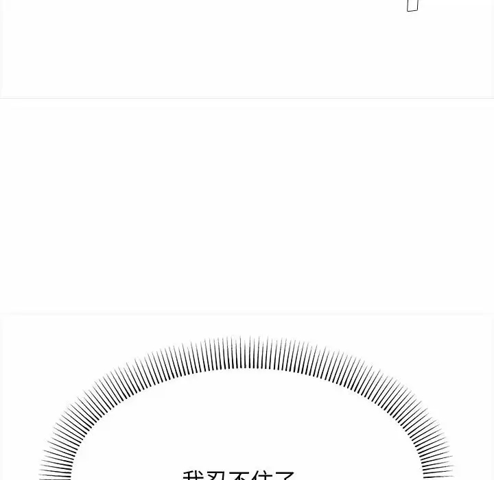 50P - 大学生活就从社团开始