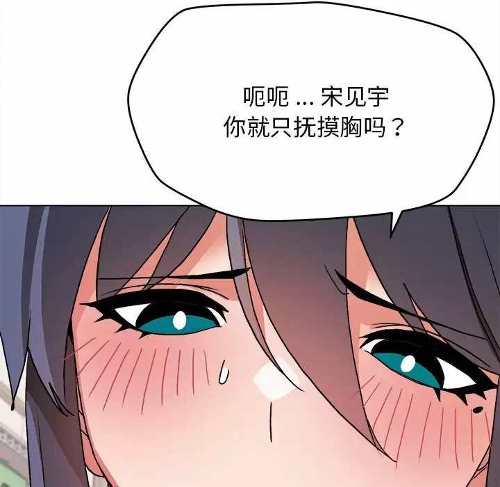 64P - 大学生活就从社团开始