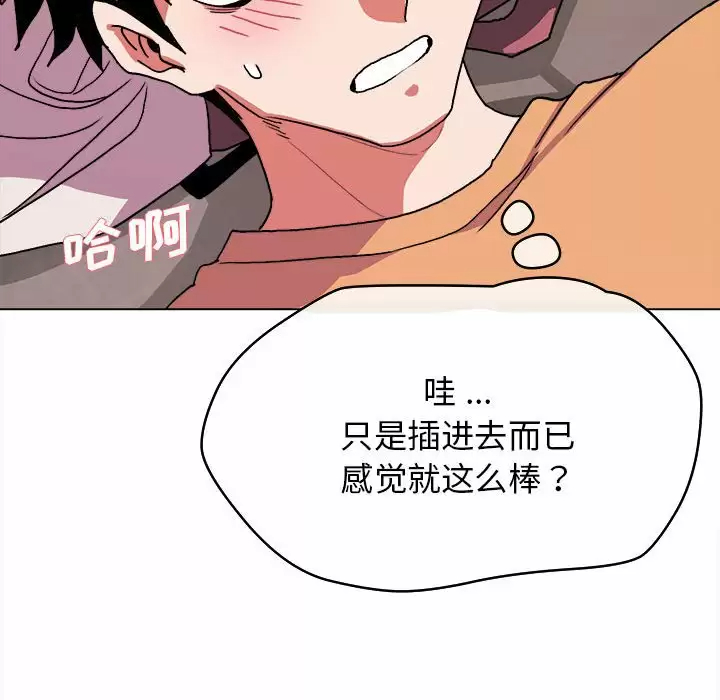 79P - 大学生活就从社团开始