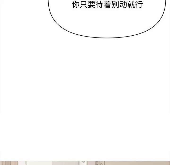 86P - 大学生活就从社团开始