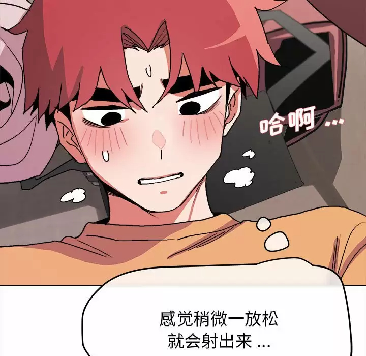 90P - 大学生活就从社团开始