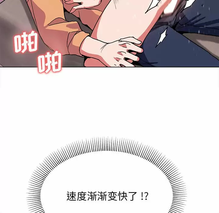 95P - 大学生活就从社团开始