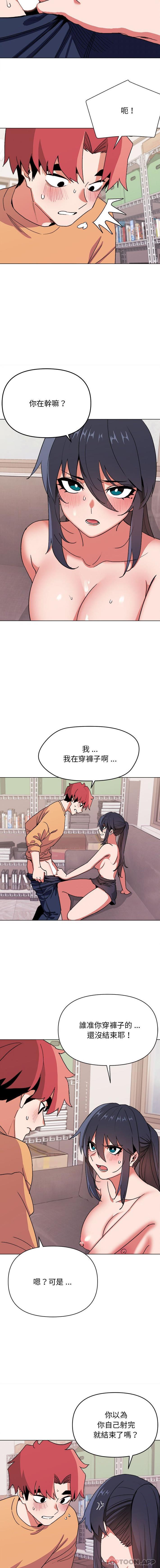 4P - 大学生活就从社团开始
