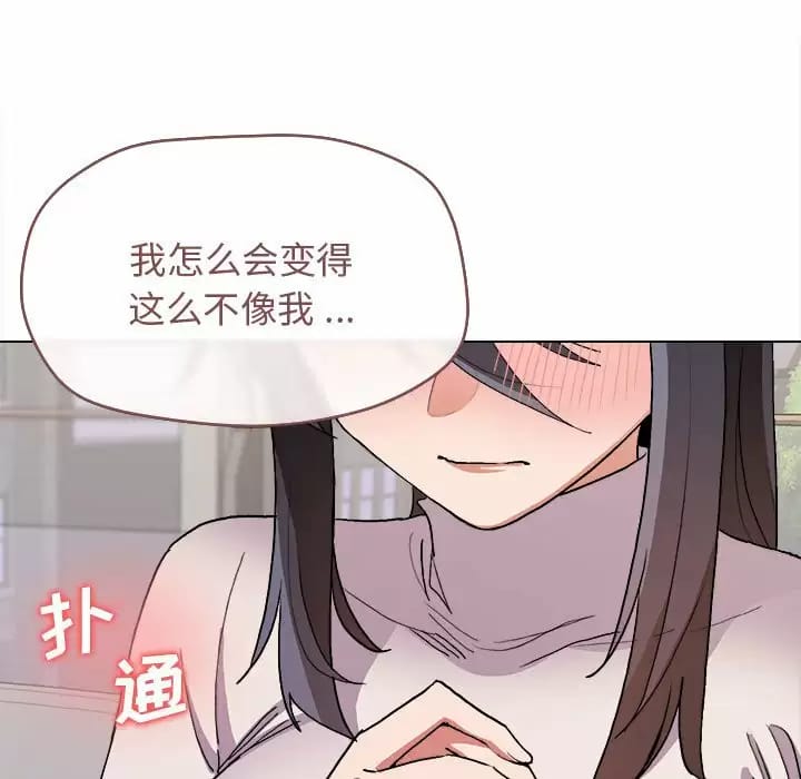 151P - 大学生活就从社团开始