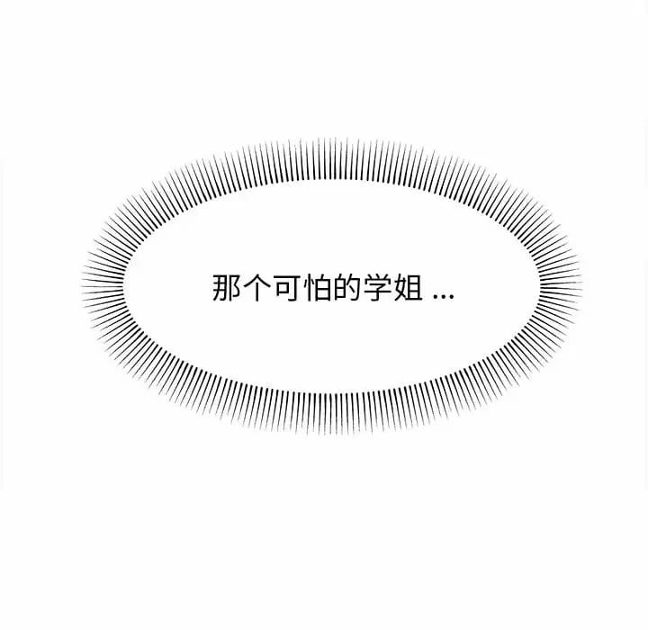 31P - 大学生活就从社团开始