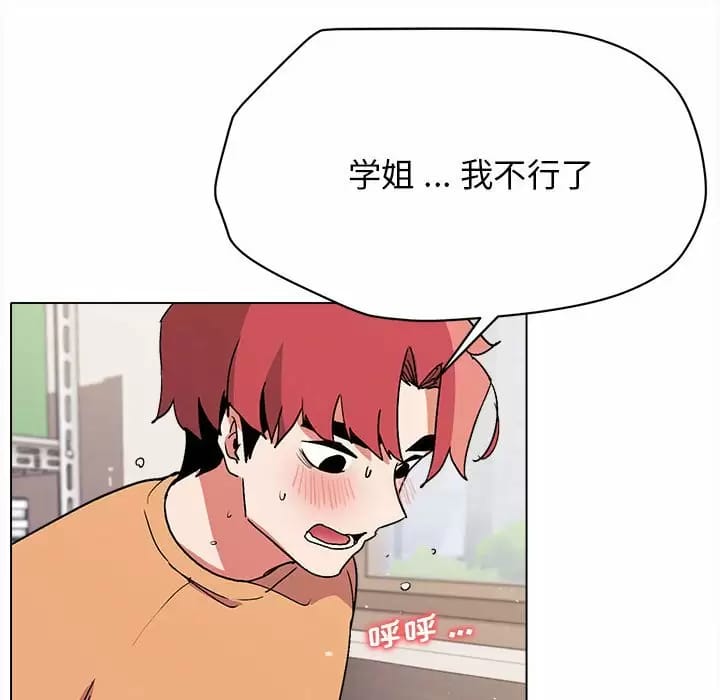 44P - 大学生活就从社团开始