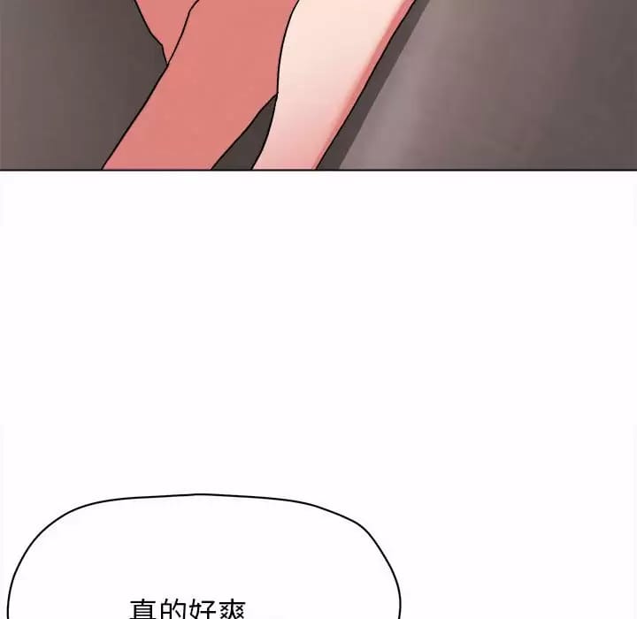 66P - 大学生活就从社团开始