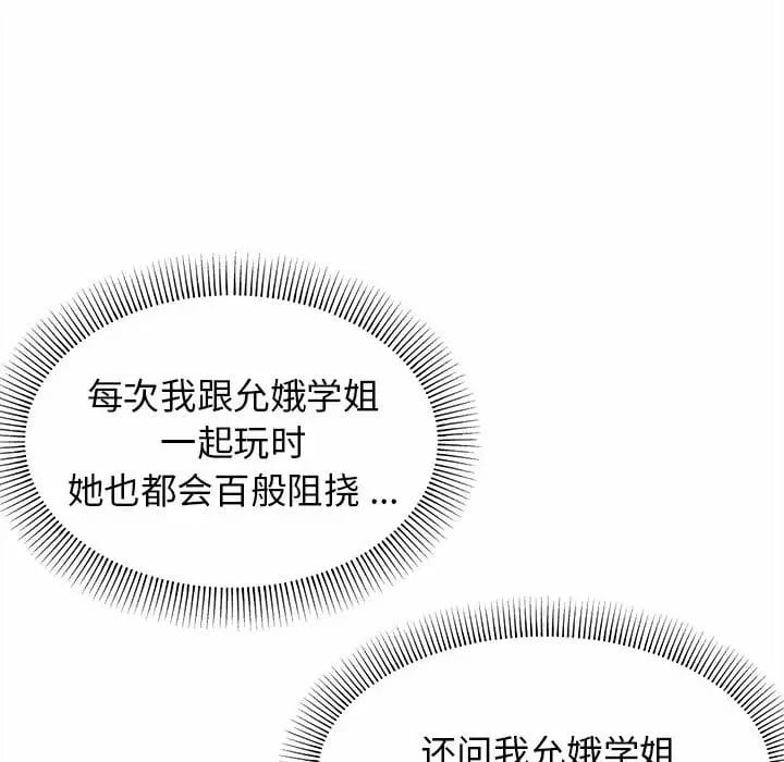 97P - 大学生活就从社团开始