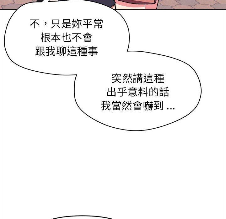 115P - 大学生活就从社团开始
