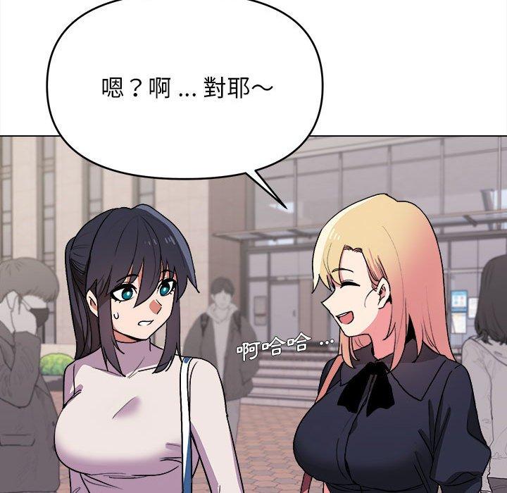 116P - 大学生活就从社团开始