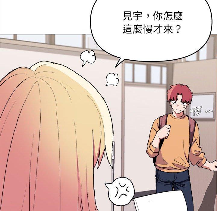 11P - 大学生活就从社团开始