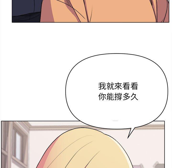 43P - 大学生活就从社团开始