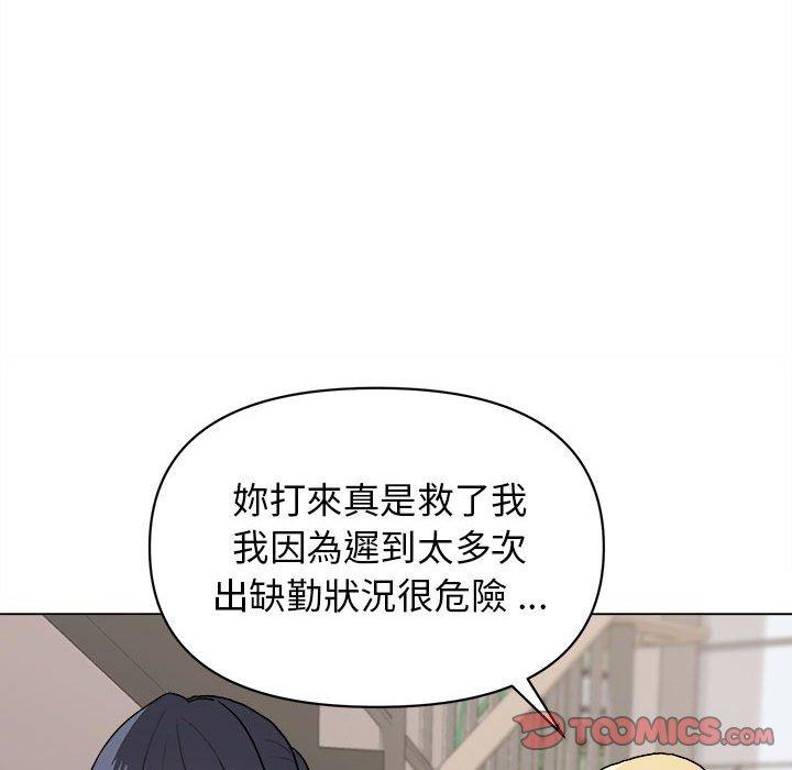63P - 大学生活就从社团开始