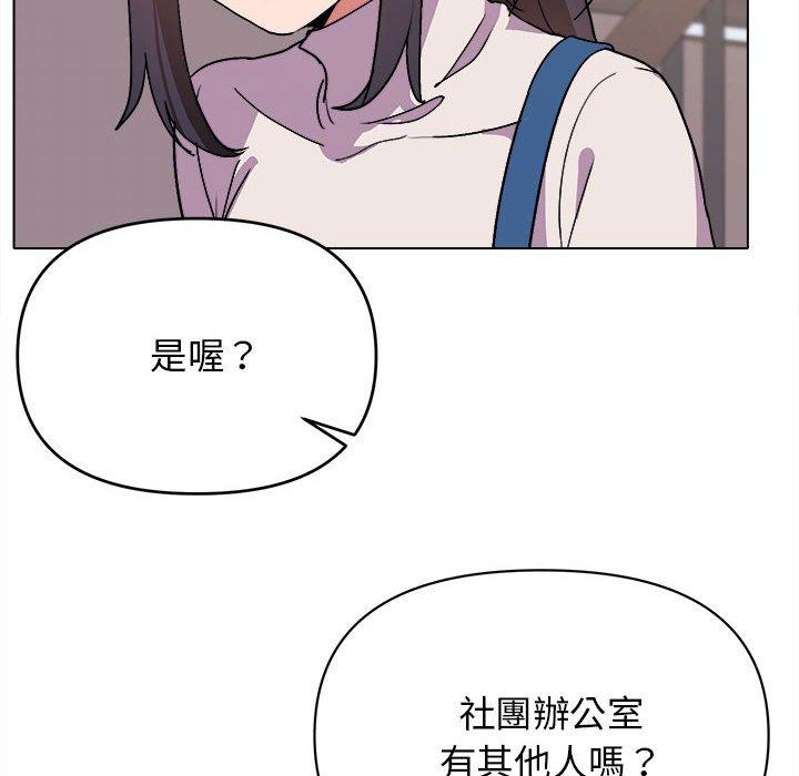 67P - 大学生活就从社团开始