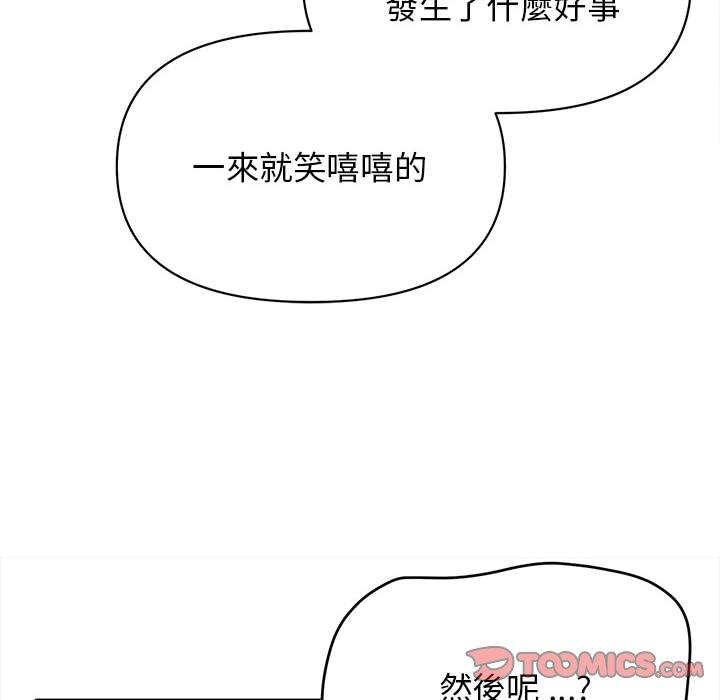 75P - 大学生活就从社团开始