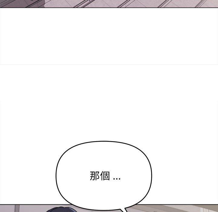 94P - 大学生活就从社团开始