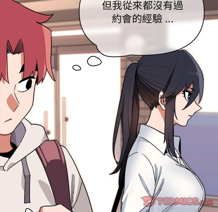 102P - 大学生活就从社团开始
