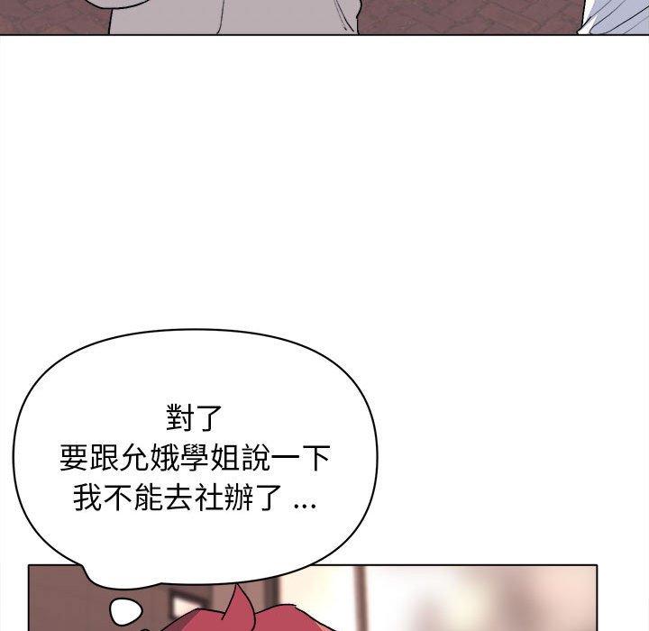 109P - 大学生活就从社团开始