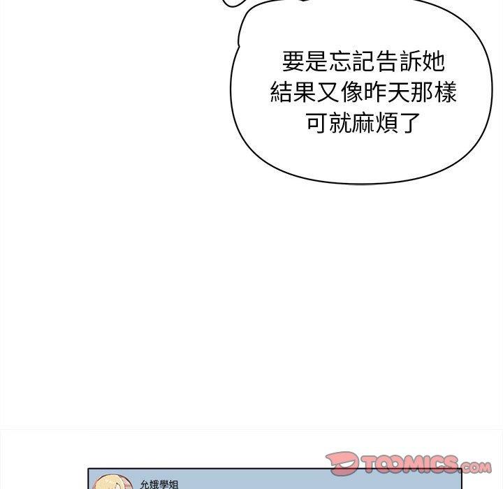 111P - 大学生活就从社团开始