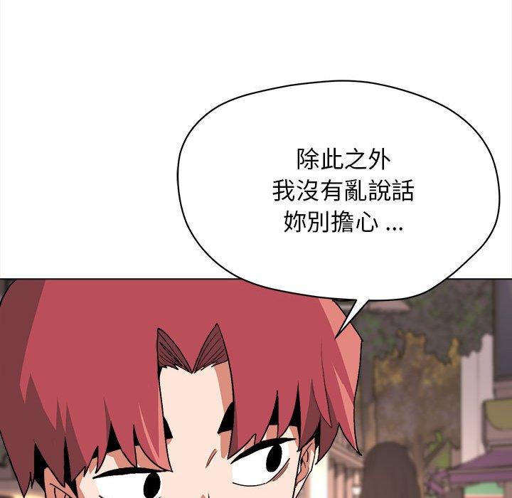 119P - 大学生活就从社团开始