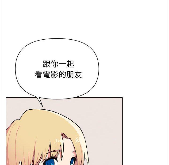 140P - 大学生活就从社团开始
