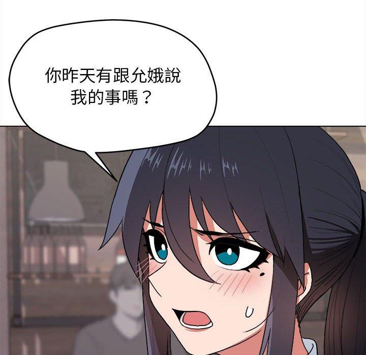 23P - 大学生活就从社团开始