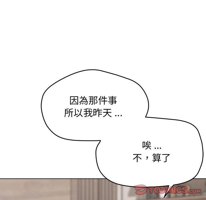 39P - 大学生活就从社团开始