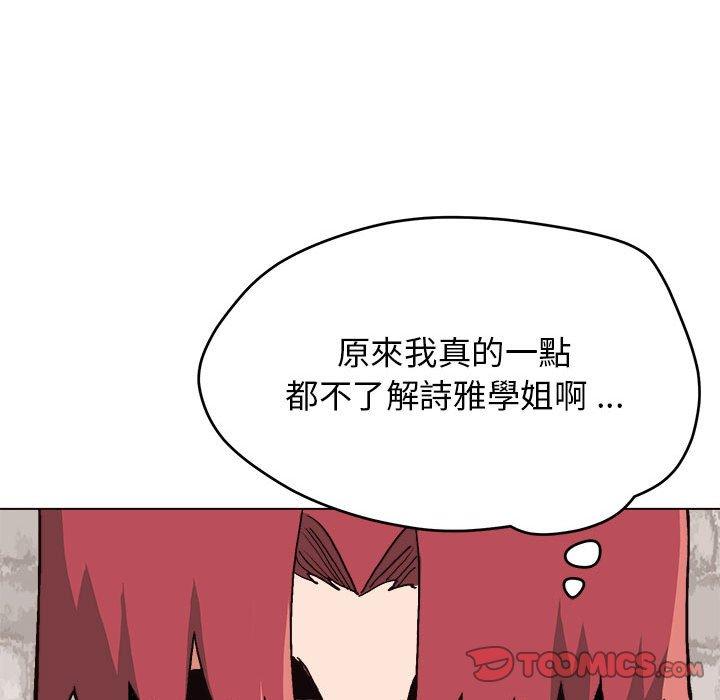 48P - 大学生活就从社团开始