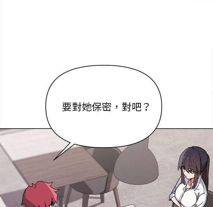 71P - 大学生活就从社团开始