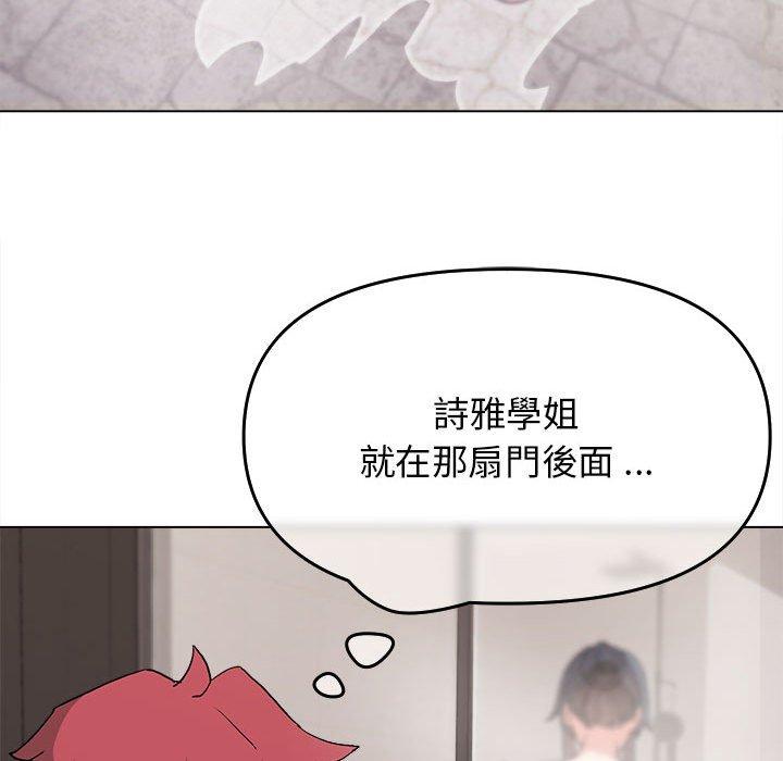 101P - 大学生活就从社团开始