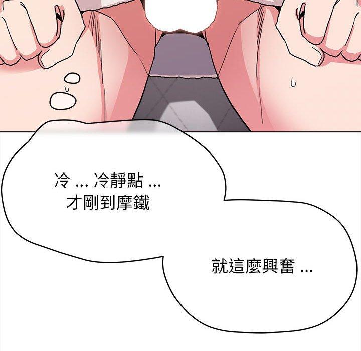 104P - 大学生活就从社团开始