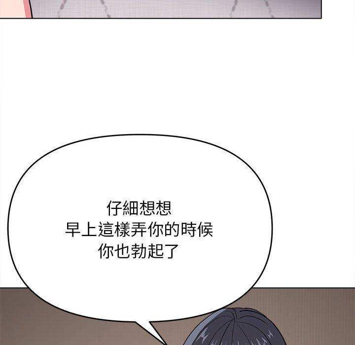 132P - 大学生活就从社团开始
