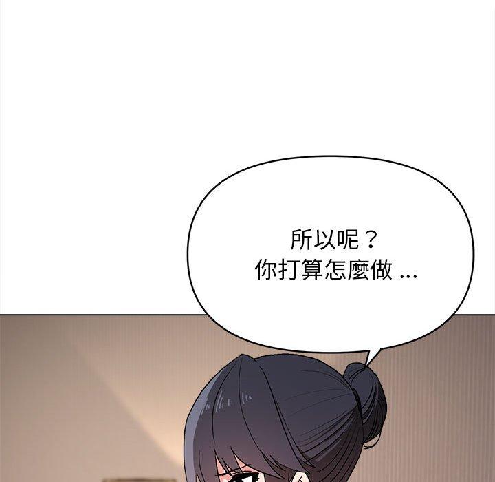 143P - 大学生活就从社团开始