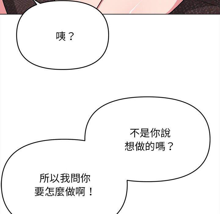 145P - 大学生活就从社团开始