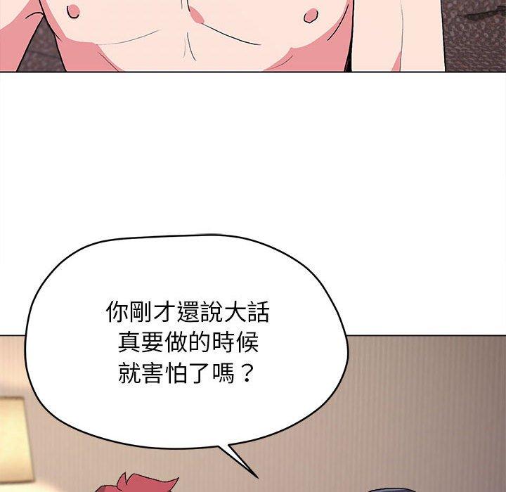 149P - 大学生活就从社团开始