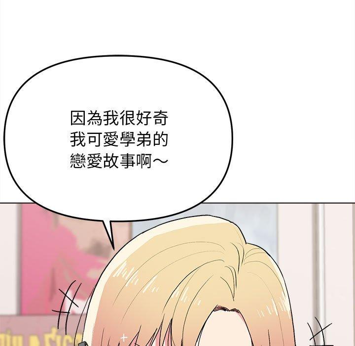 16P - 大学生活就从社团开始