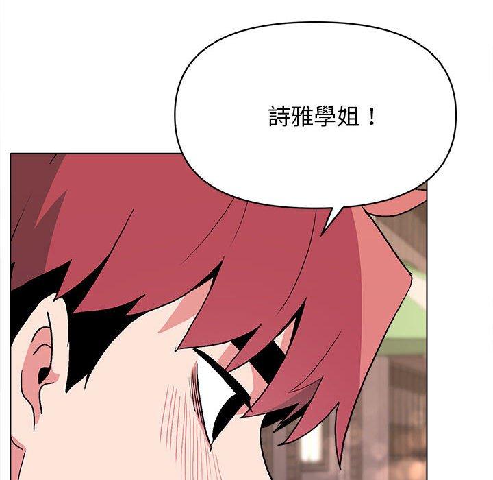 43P - 大学生活就从社团开始