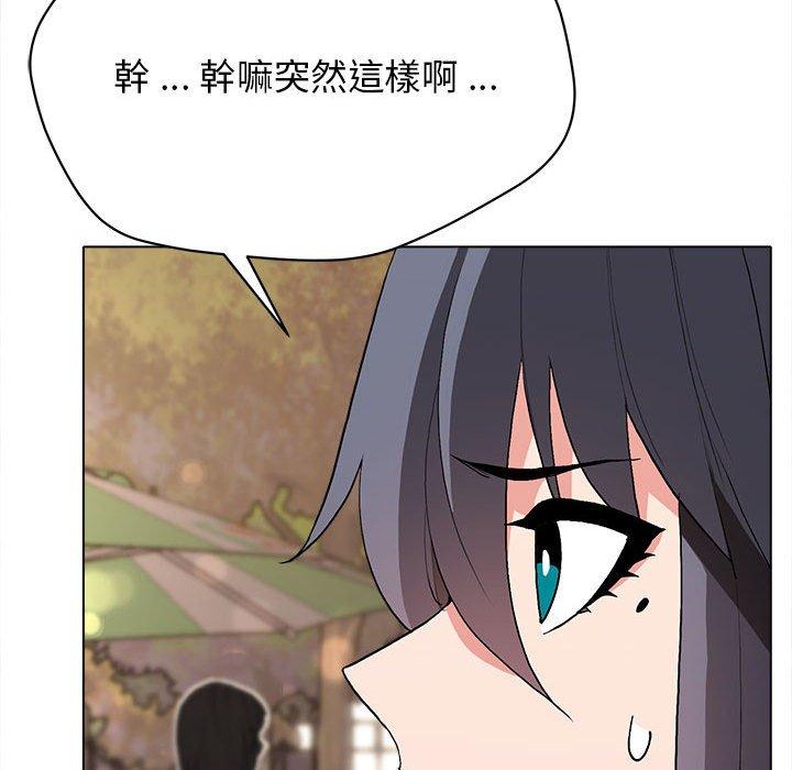 45P - 大学生活就从社团开始