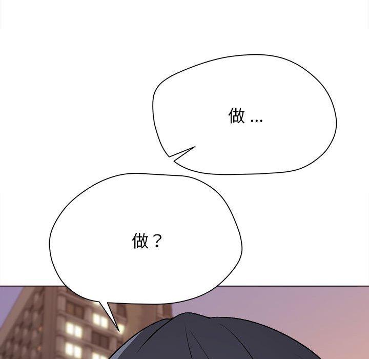 52P - 大学生活就从社团开始