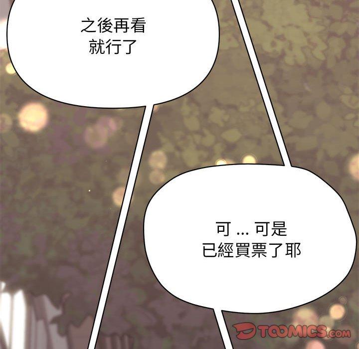 66P - 大学生活就从社团开始