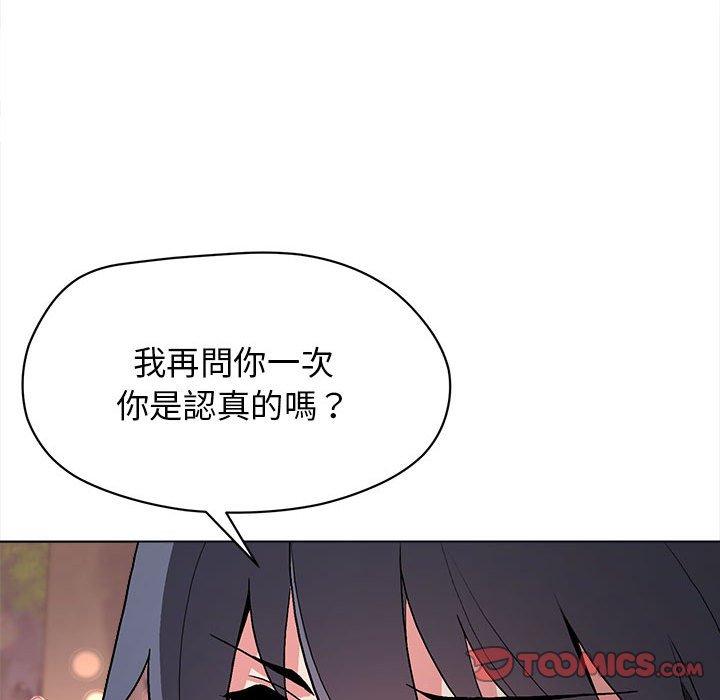 75P - 大学生活就从社团开始