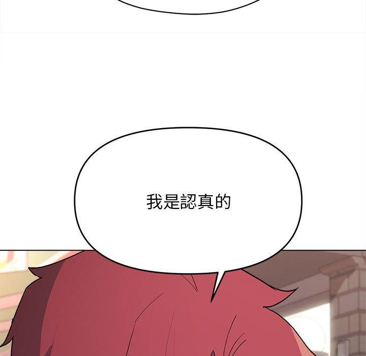 77P - 大学生活就从社团开始