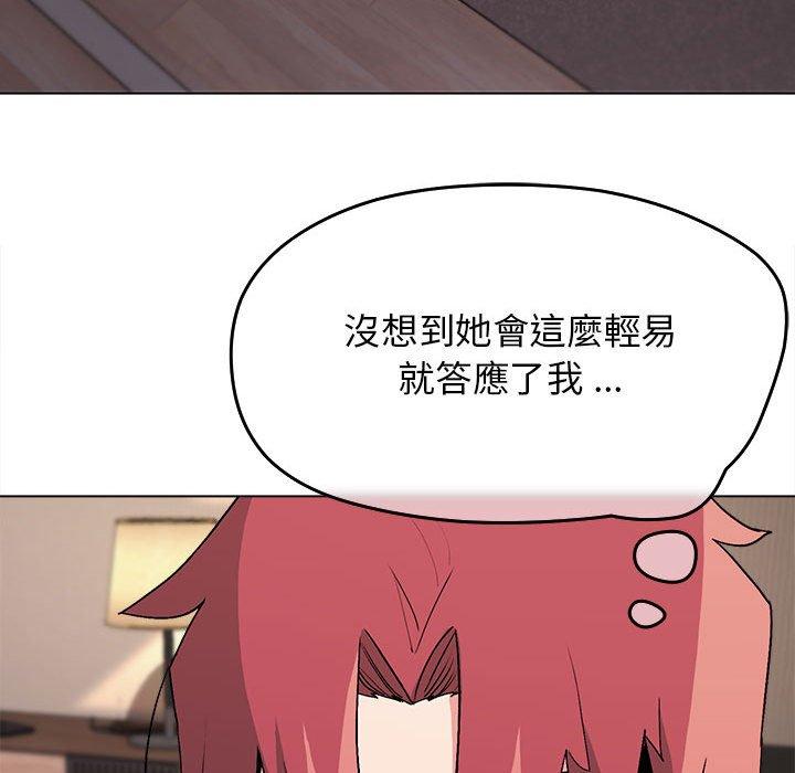 92P - 大学生活就从社团开始