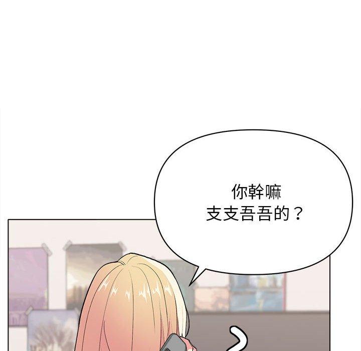 9P - 大学生活就从社团开始