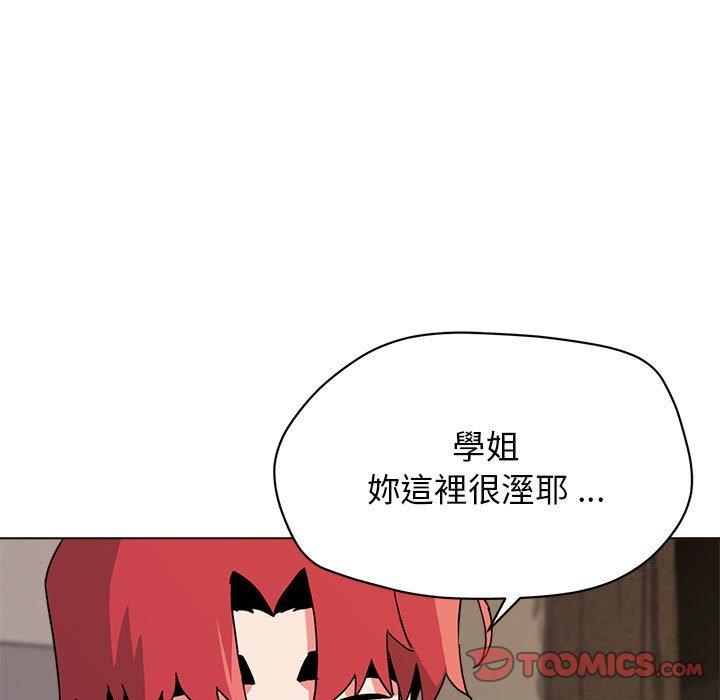 51P - 大学生活就从社团开始