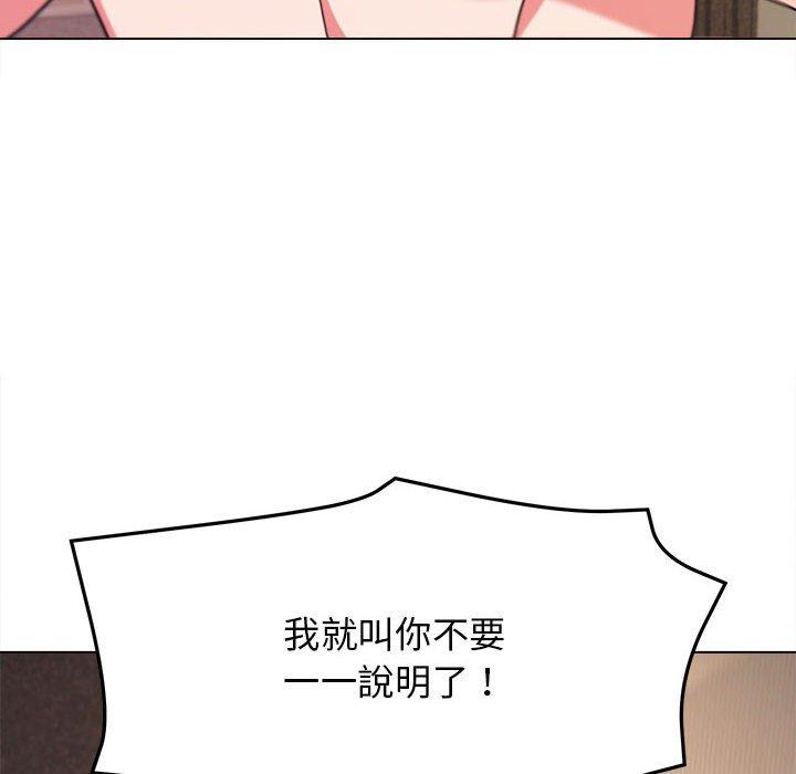 54P - 大学生活就从社团开始