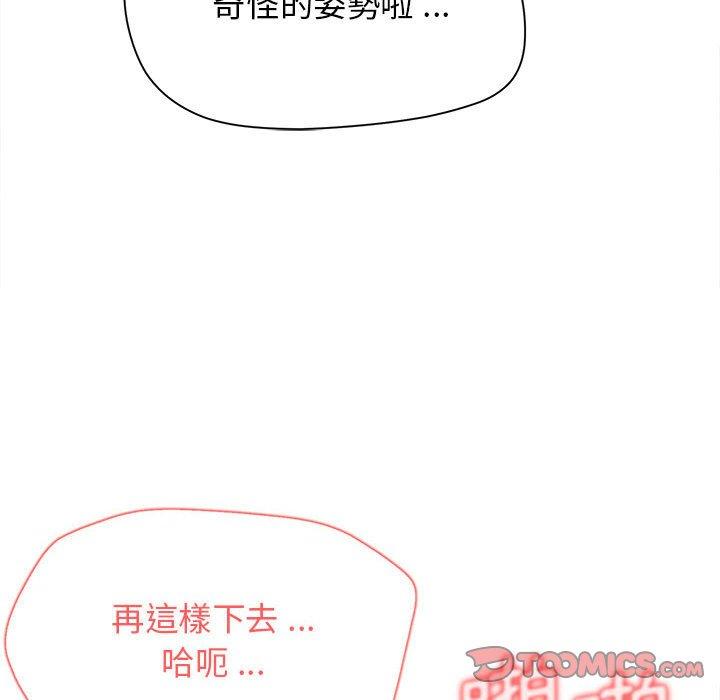 75P - 大学生活就从社团开始