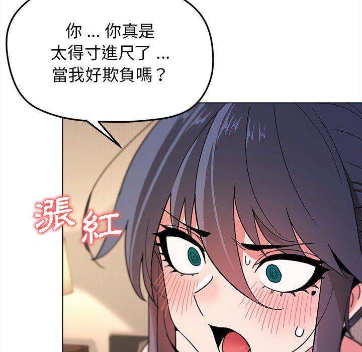 97P - 大学生活就从社团开始