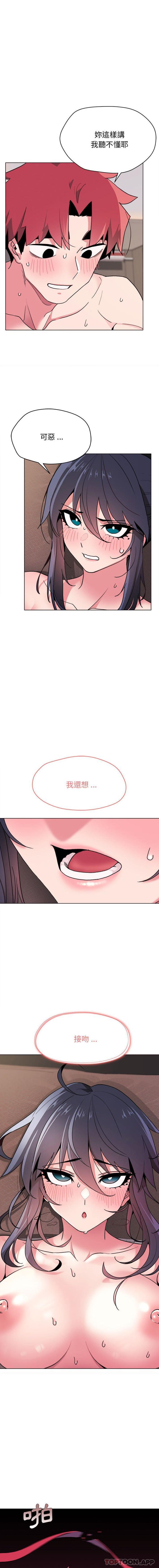 12P - 大学生活就从社团开始